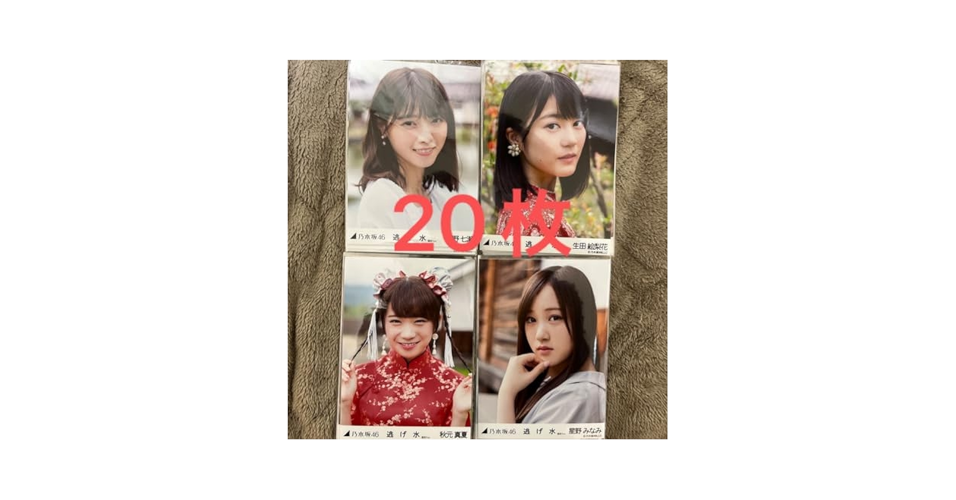 乃木坂46 秋元真夏 生写真 逃げ水 コンプ Amazon.co.jp: 乃木坂46 逃げ水 秋元真夏 5種 コンプ 生写真